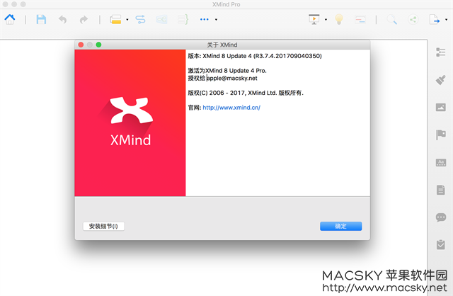Xmind 8 Pro Update 7 v3.7.7 中文破解版 Mac思维导图软件