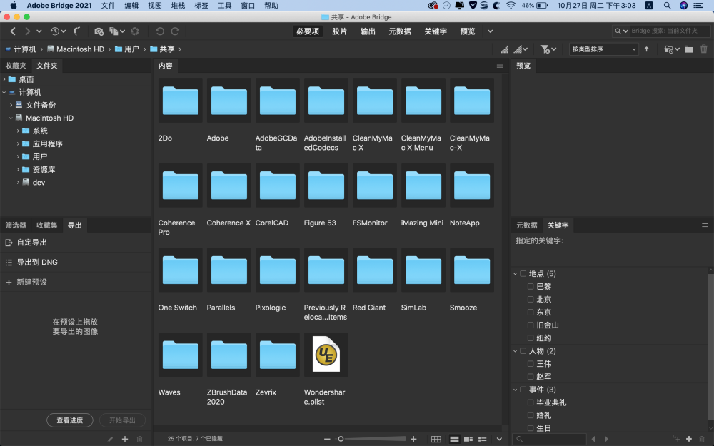 Adobe Bridge 2021 v11.1.1 for Mac 中文破解版 照片图像等资源管理器