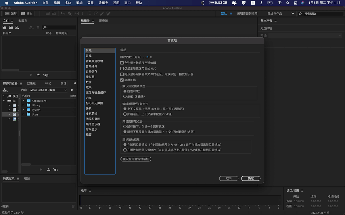 Adobe Audition 2020 v13.0.13 for Mac 中文破解版 AU 2020 音频编辑处理软件