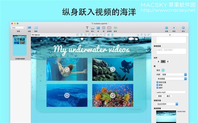 Sparkle Pro 2.8.11 for Mac 中文破解版 网页开发网站制作工具
