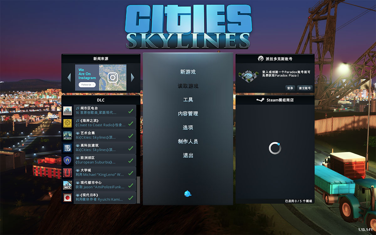 Cities: Skylines《城市天际线》v1.13.1-f1 for Mac 中文破解版 城市模拟建设经营类游戏
