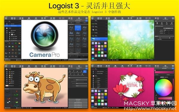 Logoist 3.2 for Mac 中文破解版 优秀平面设计制作软件