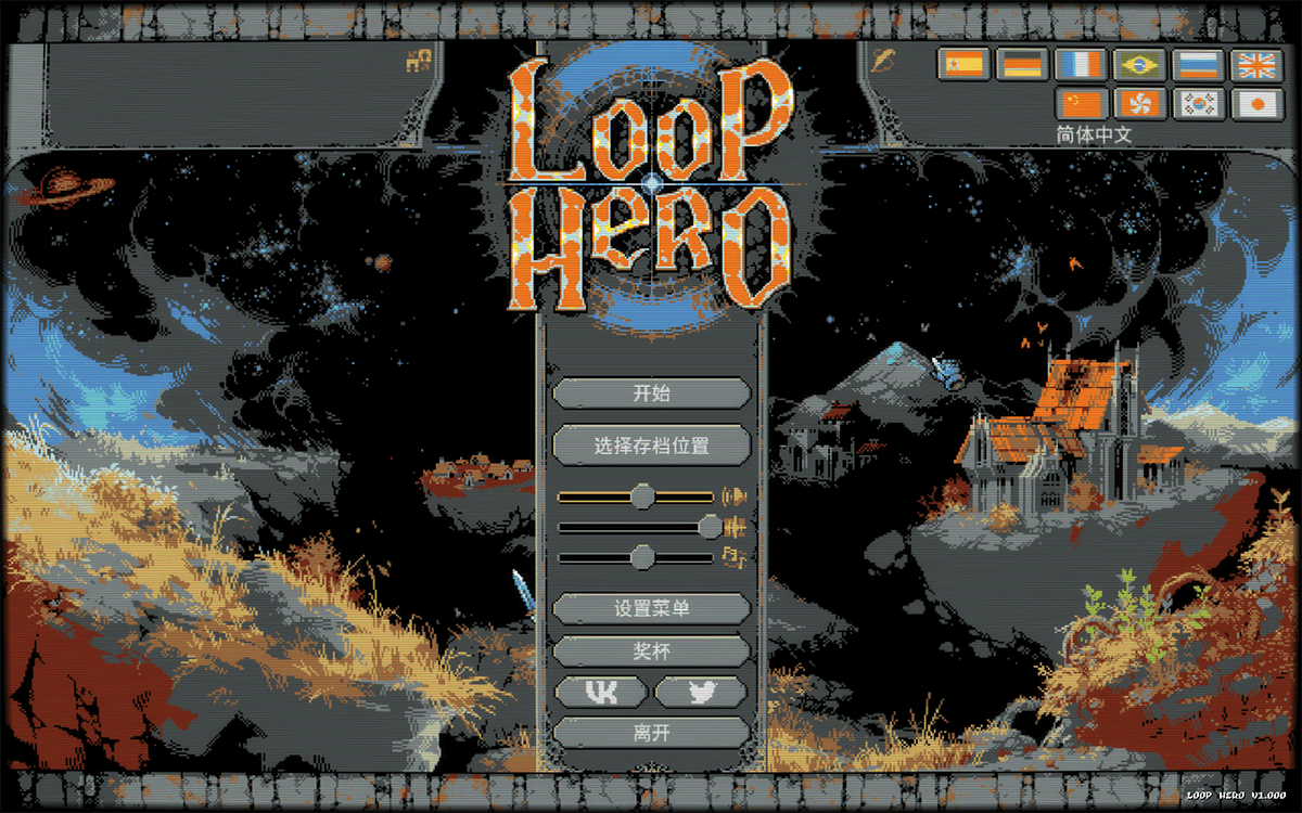 Loop Hero《循环英雄》v1.1054 for Mac 中文版 循环勇者 卡牌策略类角色扮演游戏