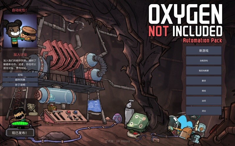 Oxygen Not Included《缺氧》v419840 for Mac 中文破解版 太空殖民模拟游戏下载
