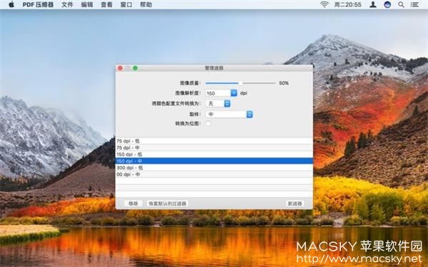 PDF Squeezer 3.12.1 for Mac 中文破解版 PDF文件压缩工具