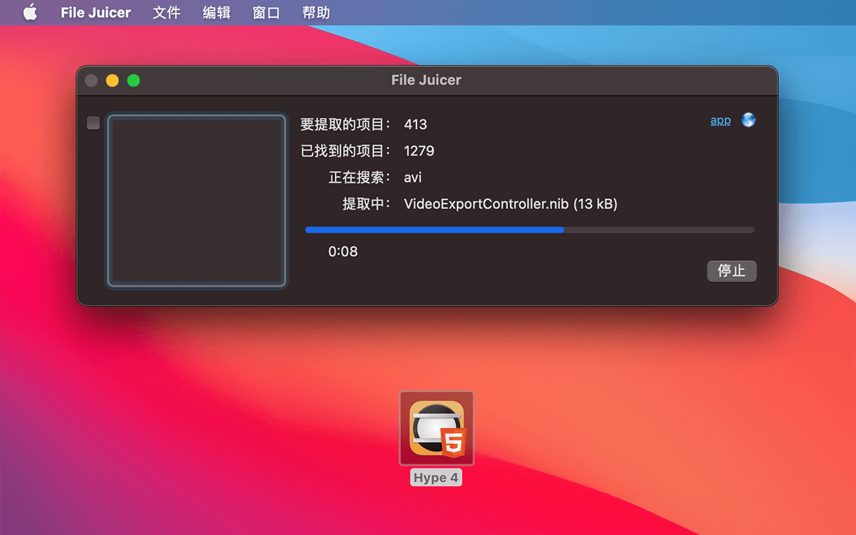 File Juicer 4.96 for Mac 中文破解版 文件内容提取工具