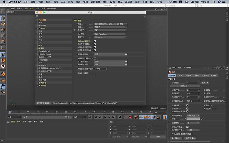 Maxon Cinema 4D Studio R21.207 Mac 中文破解激活版 C4D 三维制作软件