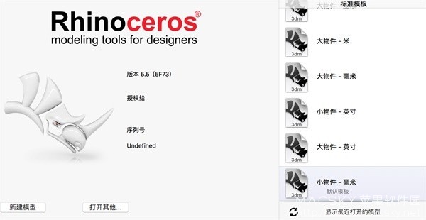 Rhinoceros 5.5.4 for Mac 犀牛 中文破解版 专业3D造型设计软件