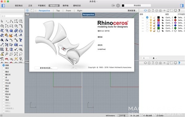 Rhinoceros 5.5.4 for Mac 犀牛 中文破解版 专业3D造型设计软件