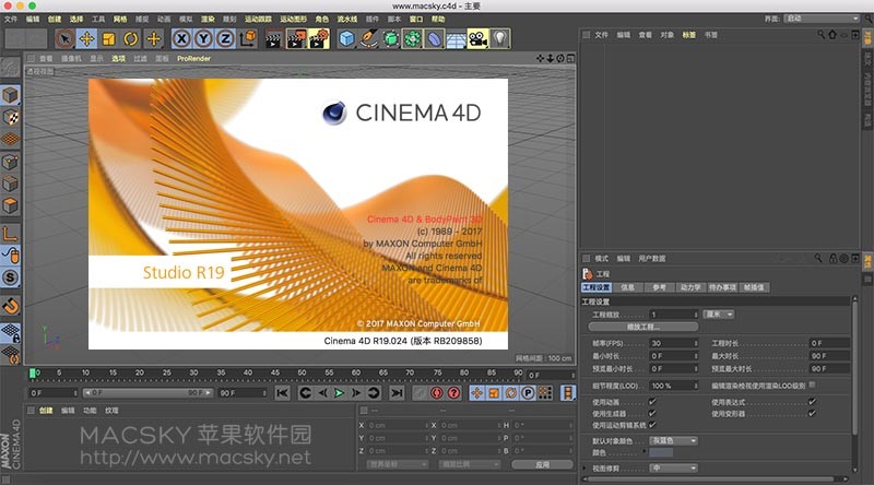 Cinema 4D Studio R19 Mac 中文破解版 网页安装文件+序列号