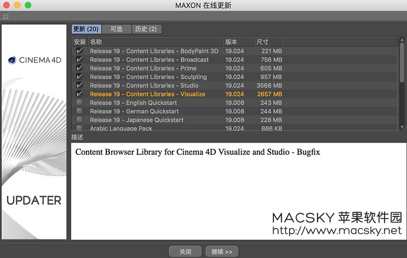 Cinema 4D Studio R19 Mac 中文破解版 网页安装文件+序列号