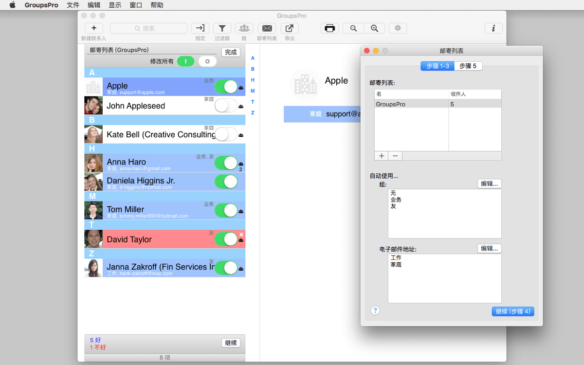 GroupsPro 5.3 for Mac 中文破解版 群组和邮件列表管理创建工具