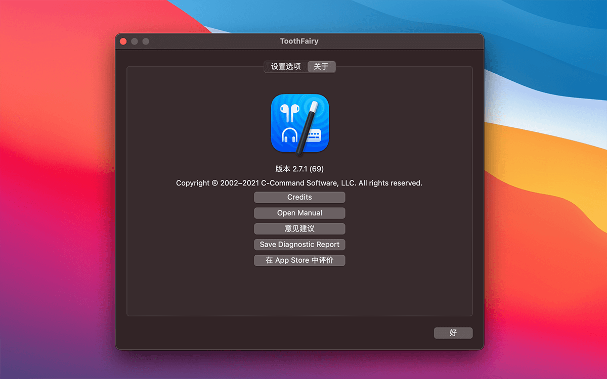 ToothFairy 2.8.2 for Mac 中文破解版 一键连接蓝牙设备软件