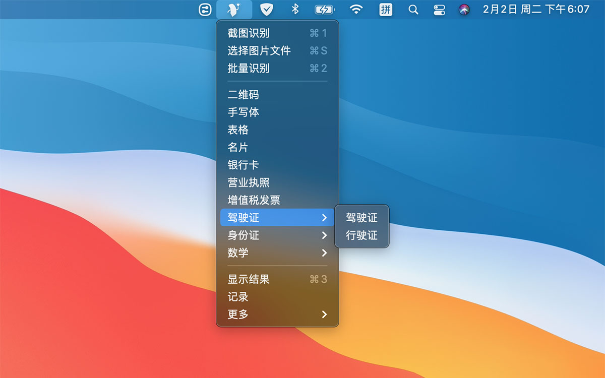 Text Scanner 1.5.3 for Mac 中文破解版 文字扫描识别工具