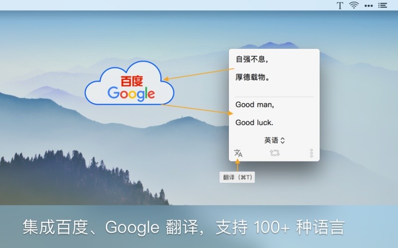 iText for Mac 中文正版激活码 截图识字 从图片中识别文字的OCR工具