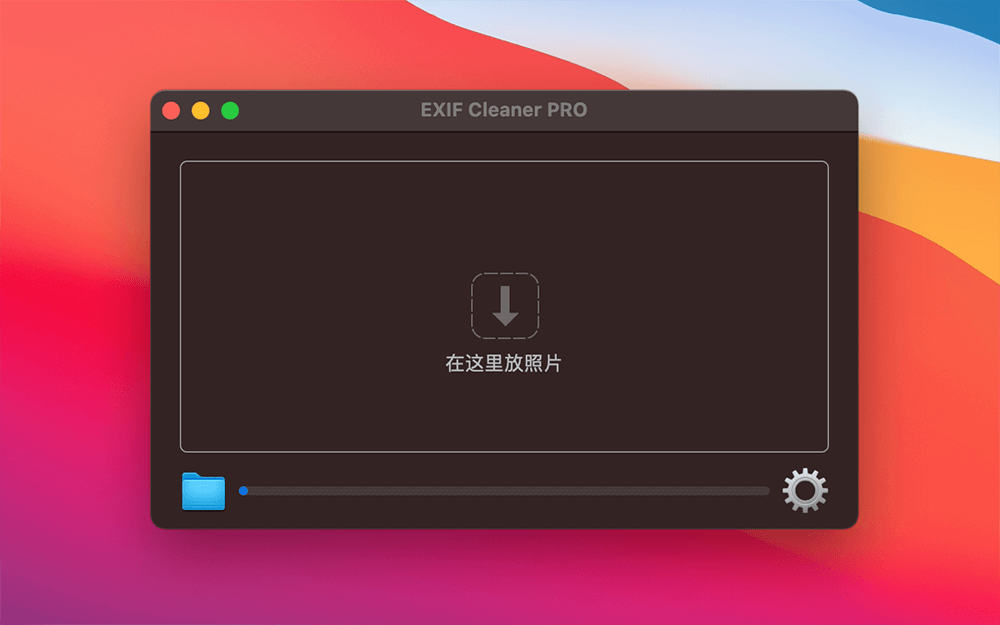 EXIF Cleaner PRO 2.2.0 for Mac 照片EXIF信息删除清理工具