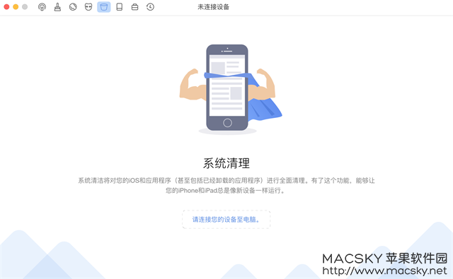 PhoneClean 5.1 中文版 iPhone/iPad/iPod设备垃圾清理软件