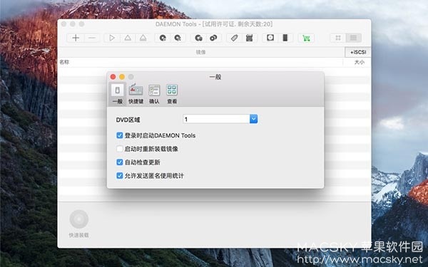 DAEMON Tools 6.1.346 for Mac 镜像加载虚拟光驱软件