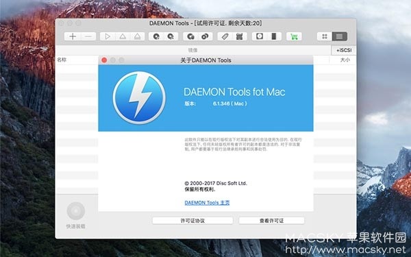DAEMON Tools 6.1.346 for Mac 镜像加载虚拟光驱软件