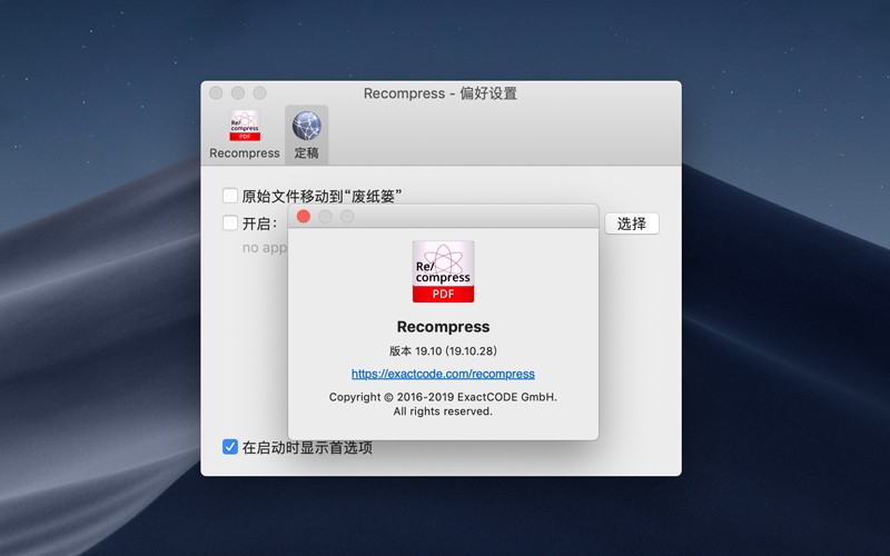 Recompress 21.11 for Mac 破解激活版 PDF文件优化压缩工具