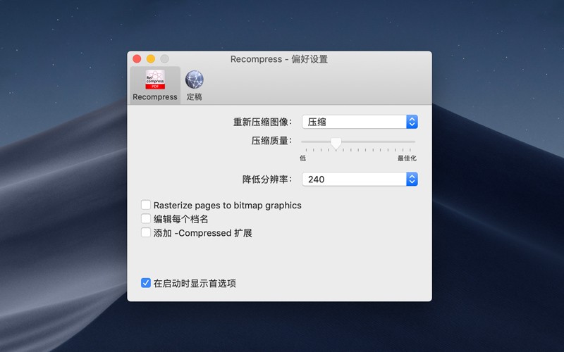 Recompress 21.11 for Mac 破解激活版 PDF文件优化压缩工具