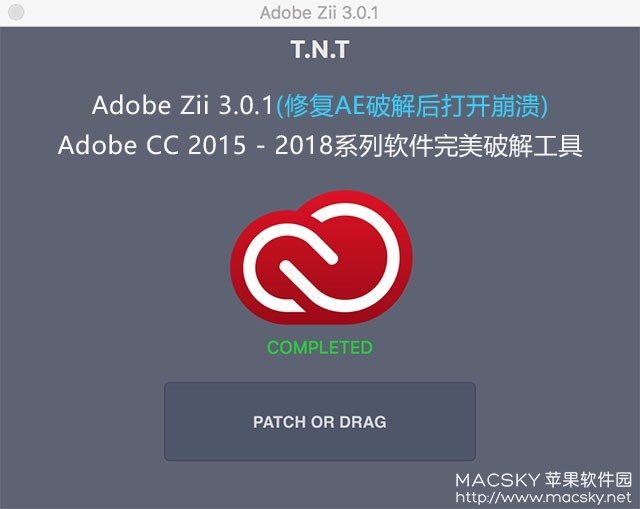 Adobe Zii 3.0.4 (修复AE破解崩溃问题) for Adobe CC 2018破解工具