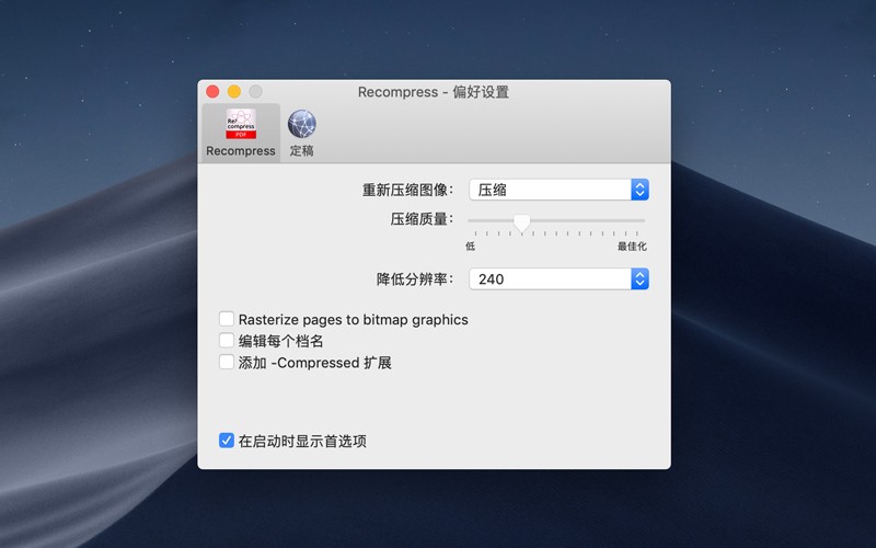 Recompress 20.6 for Mac 破解激活版 PDF文件优化压缩工具