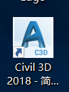 Civil3D 2018下载地址及安装教程-9