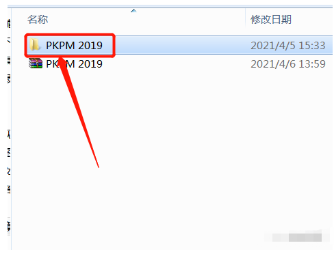 PKPM 2019 下载地址及安装教程-3