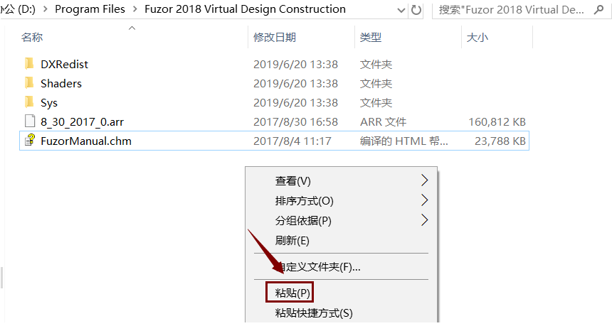 Fuzor 2018下载链接资源及安装教程-10