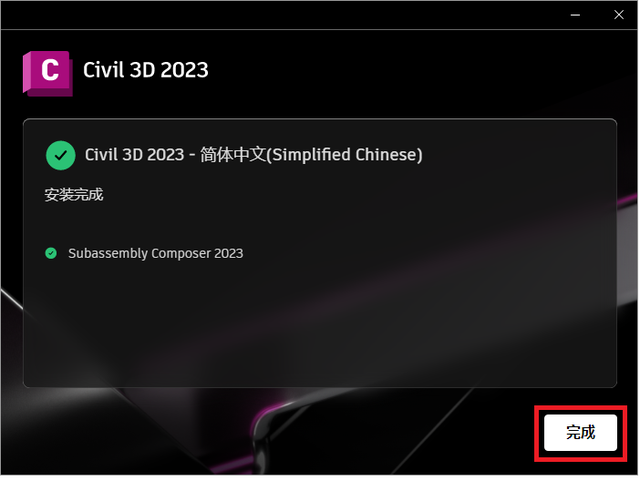 AutoCAD Civil3D 2023软件下载 安装教程-14