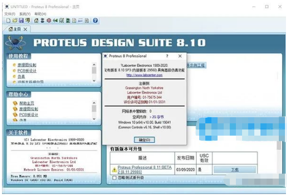 Proteus 8.10 下载链接资源及安装教程-5