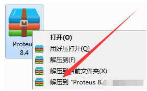 Proteus 8.4 下载链接资源及安装教程-1