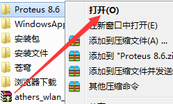 Proteus 8.6 下载链接资源及安装教程-8