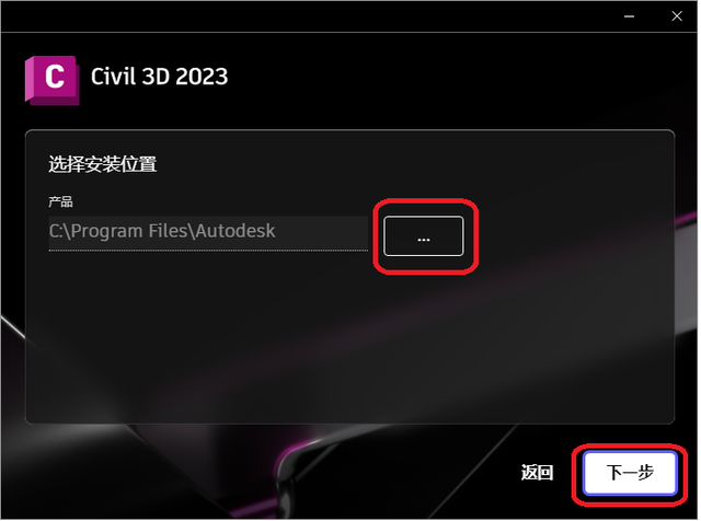 AutoCAD Civil3D 2023软件下载 安装教程-11