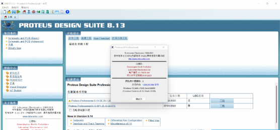 Proteus 8.13 下载链接资源及安装教程-15