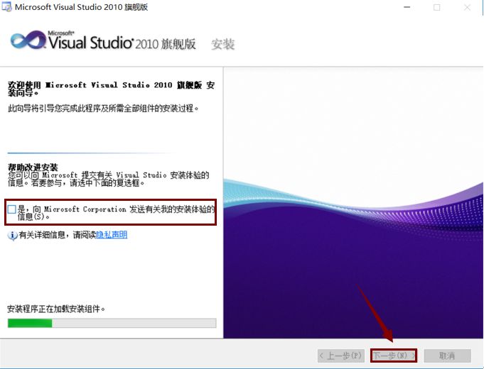 Visual Studio 2010 下载链接资源及安装教程-4