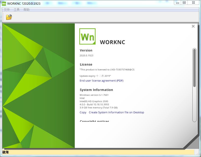 WorkNC 2020 下载链接资源及安装教程-20
