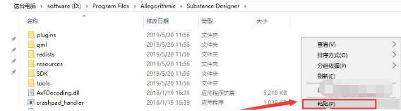 Substance Designer 2017 下载链接资源及安装教程-14