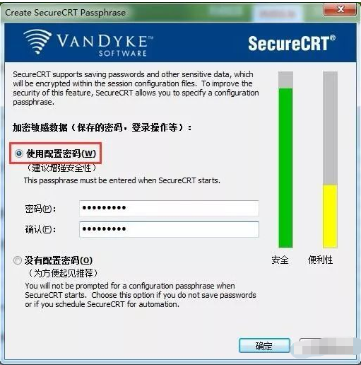SecureCRT 8 下载链接资源及安装教程-23