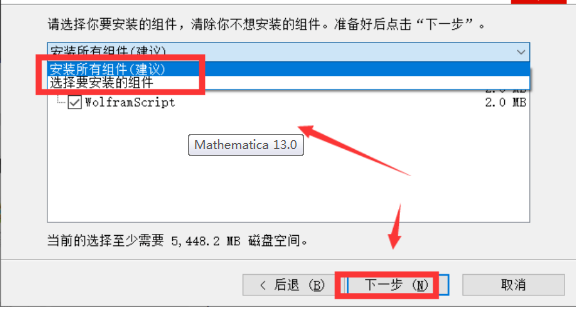 Mathematica 13.0 下载链接资源及安装教程-5