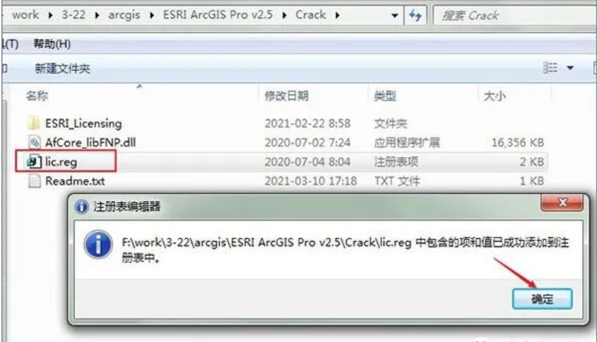 ArcGIS Pro 2.5 下载链接资源及安装教程-7