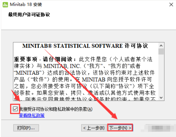 Minitab 18 下载链接资源及安装教程-6
