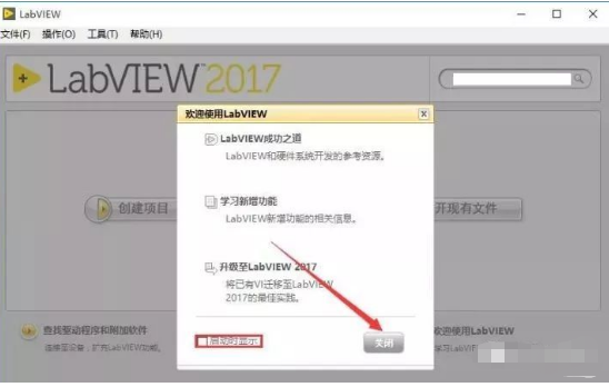 LabVIEW 2017 下载链接资源及安装教程-26