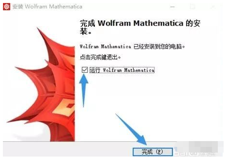 Mathematica 11.2 下载链接资源及安装教程-8