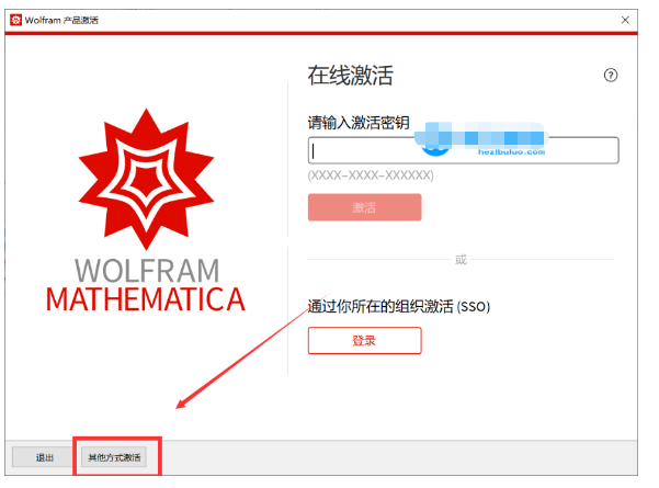Mathematica 13.0 下载链接资源及安装教程-9
