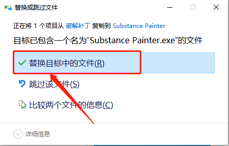 Substance Painter 2021 下载链接资源及安装教程-10