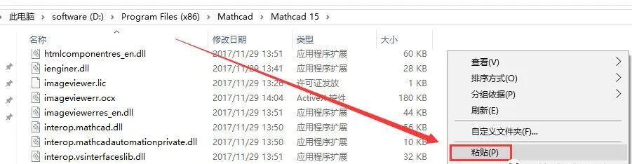 MathCAD 15.0下载链接资源及安装教程-25