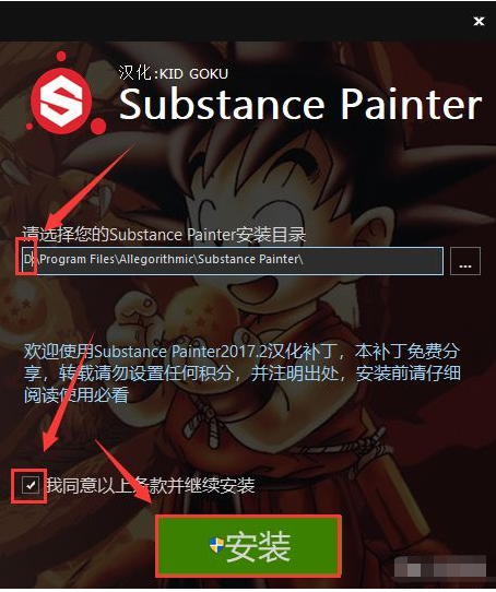 Substance Painter 2017 下载链接资源及安装教程-17