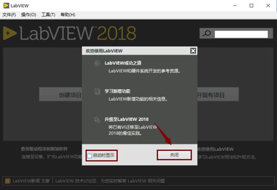LabVIEW 2018 下载链接资源及安装教程-22